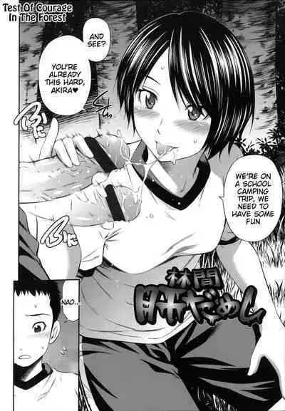 [Sabashi Renya] Gokubuto Insert [English, Complete] [Tigoris Translates]