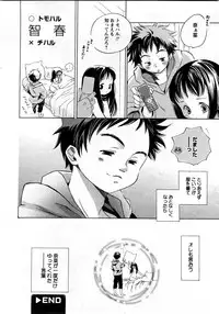 COMIC Hime Dorobou 2008-03