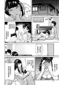 [Shijima Yukio] Sanmi Ittai [Chinese] [不觉晓个人汉化] [Decensored]