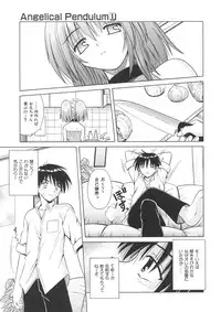 [Matra Milan] Angelical Pendulum Vol. 1