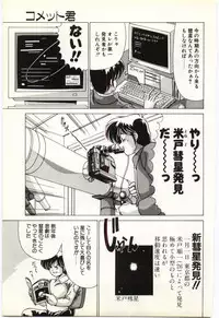 [Watanabe Yoshimasa] Subete wo Misetai