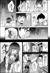 [Zen9] Kimi no Megane ni Yokujou Suru. Ch. 1-9