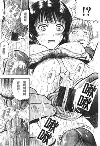 [Izumiya Yuuji] Yokujou | Desire [Chinese]