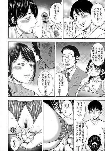 [Zaki Zaraki] Yoridori Tsumamigui [Incomplete]