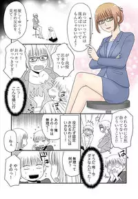 [Narinatsu Machi] Yorinuki Lucky Sukebe ~Yarisugi Jizou no Omotenashi~ 17