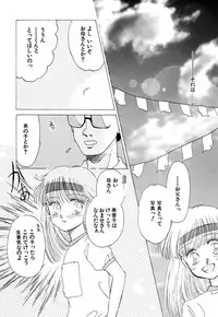 [Pascal Kikaku (Morii)] Pretty! 4