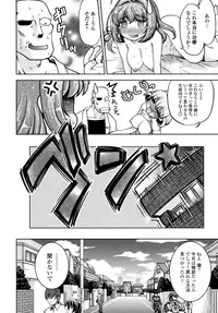 [Shimamoto Harumi] Change-De!