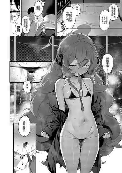 Iroha Doku | 色即毒