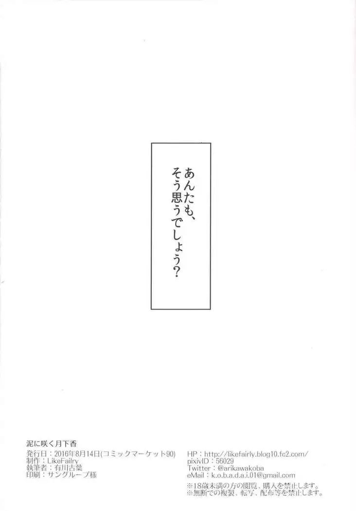 泥に咲く月下香
