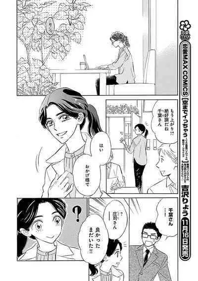 Renai LoveMax 2022-12