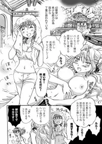 [peachpulsar (Mira)] Cutie Beast Kanzenban [Digital]