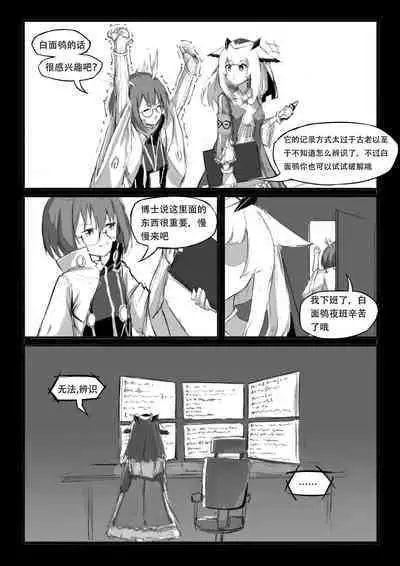Saluky作品百宝箱(明日方舟·原神等H合集版)