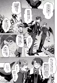 [Mocha+CCC (amy*marine)] DEVIL ZONE (Axis Powers Hetalia)