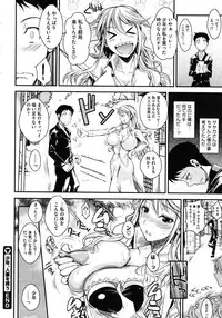 COMIC Megastore 2012-01