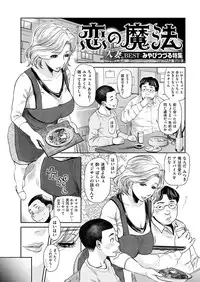 COMIC HANA-MAN 2013-10 [Digital]