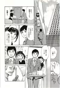 [Hazuki Kaoru] Uruwashi Shukujyohen