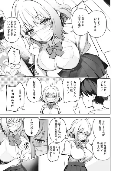 COMIC HOTMILK 2022-06 [Digital]