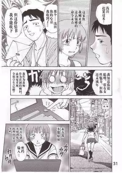 COMIC Irekaedamashii