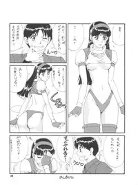 (C53) [Saigado (Ishoku Dougen)] The Athena & Friends '97 (King of FIghters)