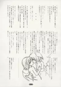 (C66) [Mirabilien Fabrik (Various)] Mahou Shoujo-tachi no Himitsu (Touhou Project)