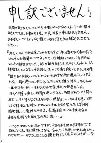 (C55) [Blue Blood's (BLUE BLOOD)] BLUE BLOOD'S vol. 3 (ToHeart)