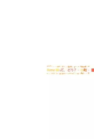 HOME Ko tte Dou？