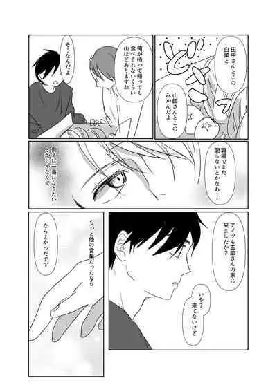 [Ruka] Hikoboshi no Kunou