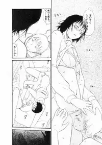 [Youkihi] Naikou Eros 2