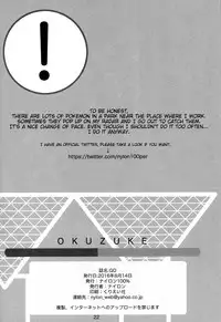 (C90) [Nylon 100% (Nylon)] GO (Pokémon GO) [English] [Doujins.com]