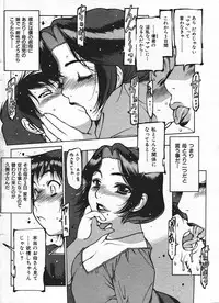 COMIC Shitsurakuten 2004-05