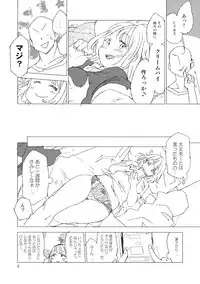 (Reitaisai 15) [Saperon Black (Sape)] Nice (Touhou Project)