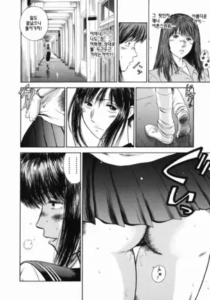 Dorei Jokyoushi Mashou no Curriculum ch1,2