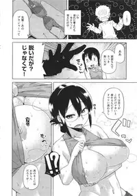 [Takatsu] Elisa-sama Goyoujin !