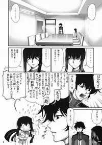 (C75) [Gold Rush (Suzuki Address)] COMIC Daybreak vol.4 (Gundam 00)