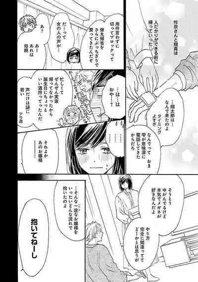 Renai LoveMax 2022-12