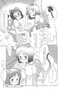 (C90) [Salt Peanuts (Niea)] Starfish and Coffee Vol. 4 (Nichijou)