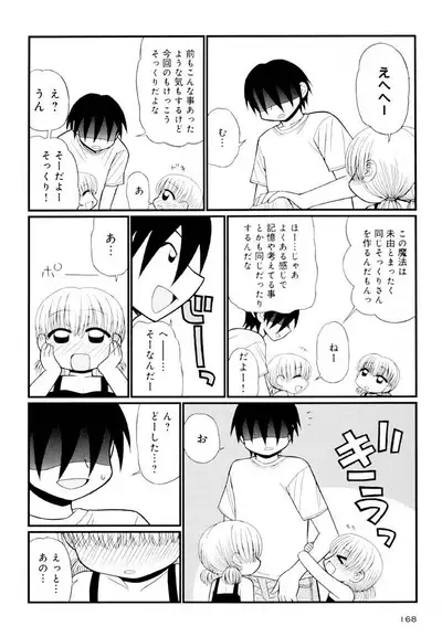 Otona ni Naru Jumon Shingakki Vol. 1