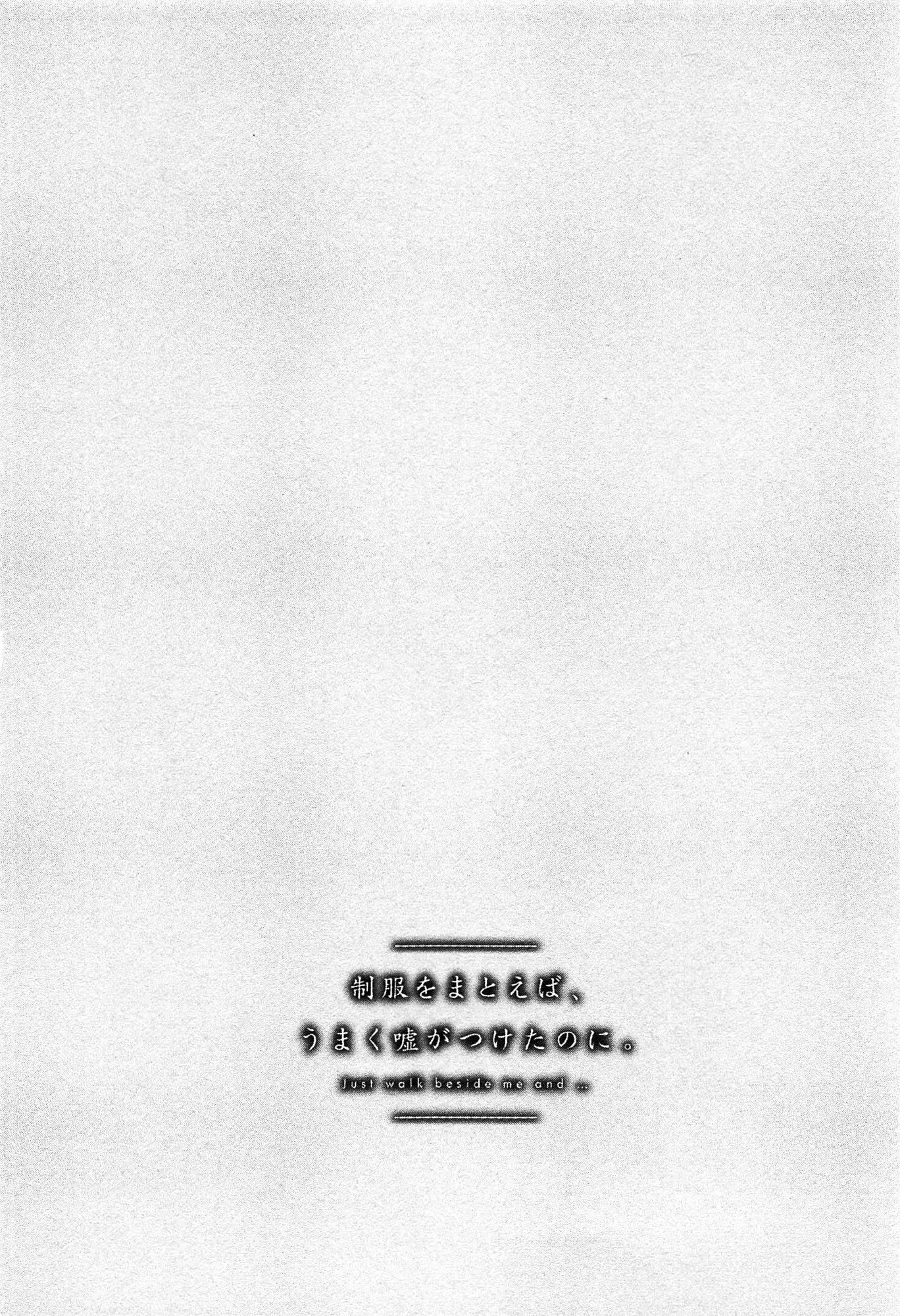 Seifuku wo Matoeba, Umaku Uso ga Tsuketa no ni