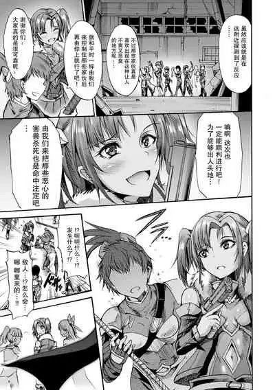 Ikai Senshi Nanatsuki