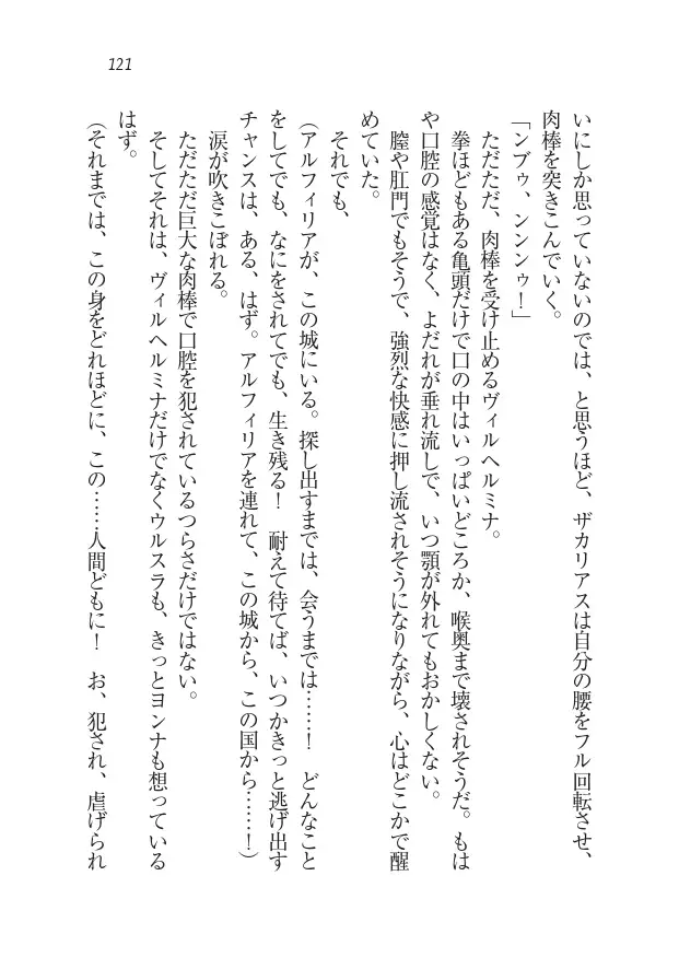 Houjou no Reizoku Elf: Ubawareta Oukoku