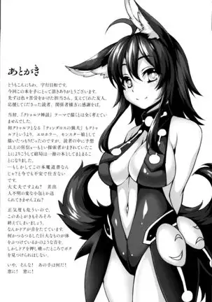 Nuru - Nyarlathotep - Sengao No Egao