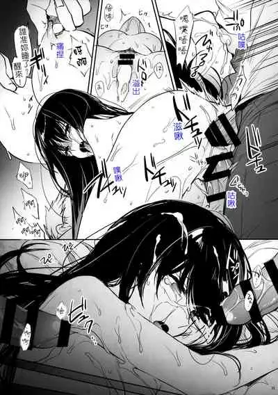 叫你明白！～黑辣妹小茜對情侶檔的同時制裁