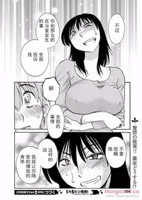 [TsuyaTsuya] Rakujitsu no Pathos Ch. 24-28 [Chinese] [斌哥个人汉化]