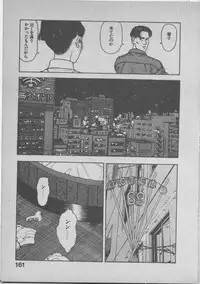 [U-Jin] Himei wa Oshizuka ni