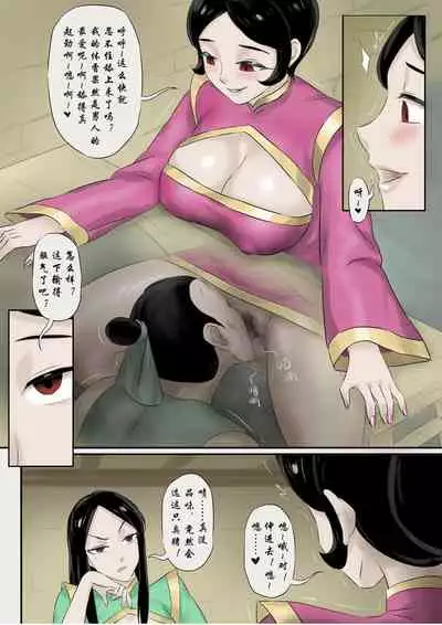 Jiangshi Musume Chapter 8 （Chinese）