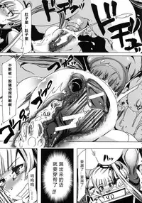 [チキコ (PLECO)]Whether beast love - why people fall in love with the beast～【翠星石个人汉化】