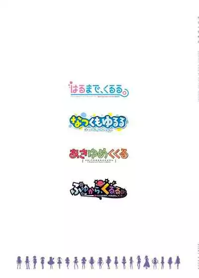 Fuyukara, Kururu. Materials Collection