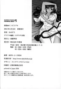 [Namezou] Bonnou Invisible