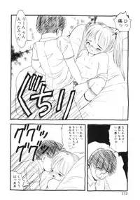 [Eimu Yuu] Yuragi -Imouto Aido-