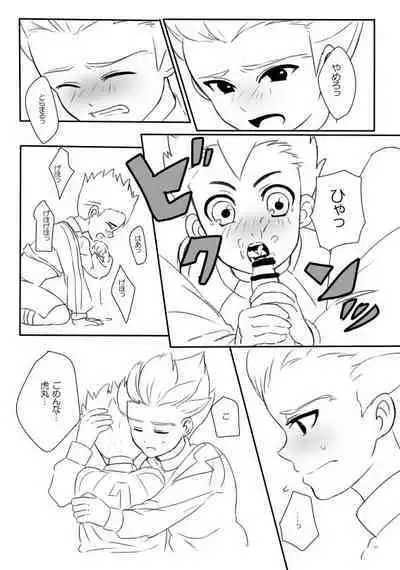 Gouenji-san wa, Ore no Hankei 30CM Inai ni Hairanaide Kudasai!!!